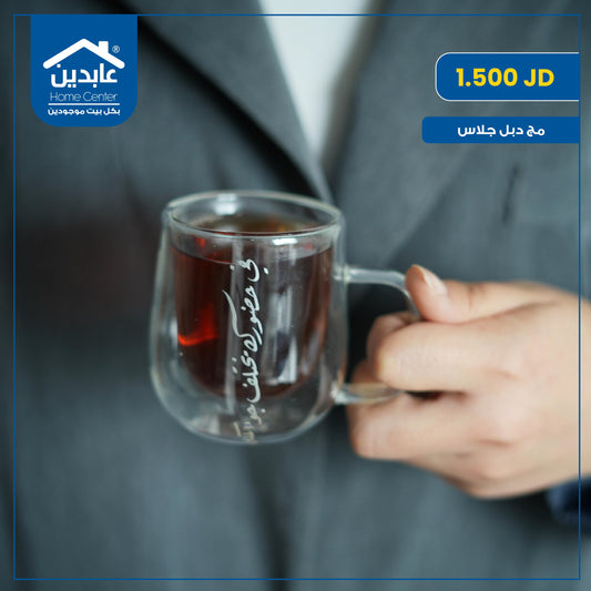 مج دبل حبلاس