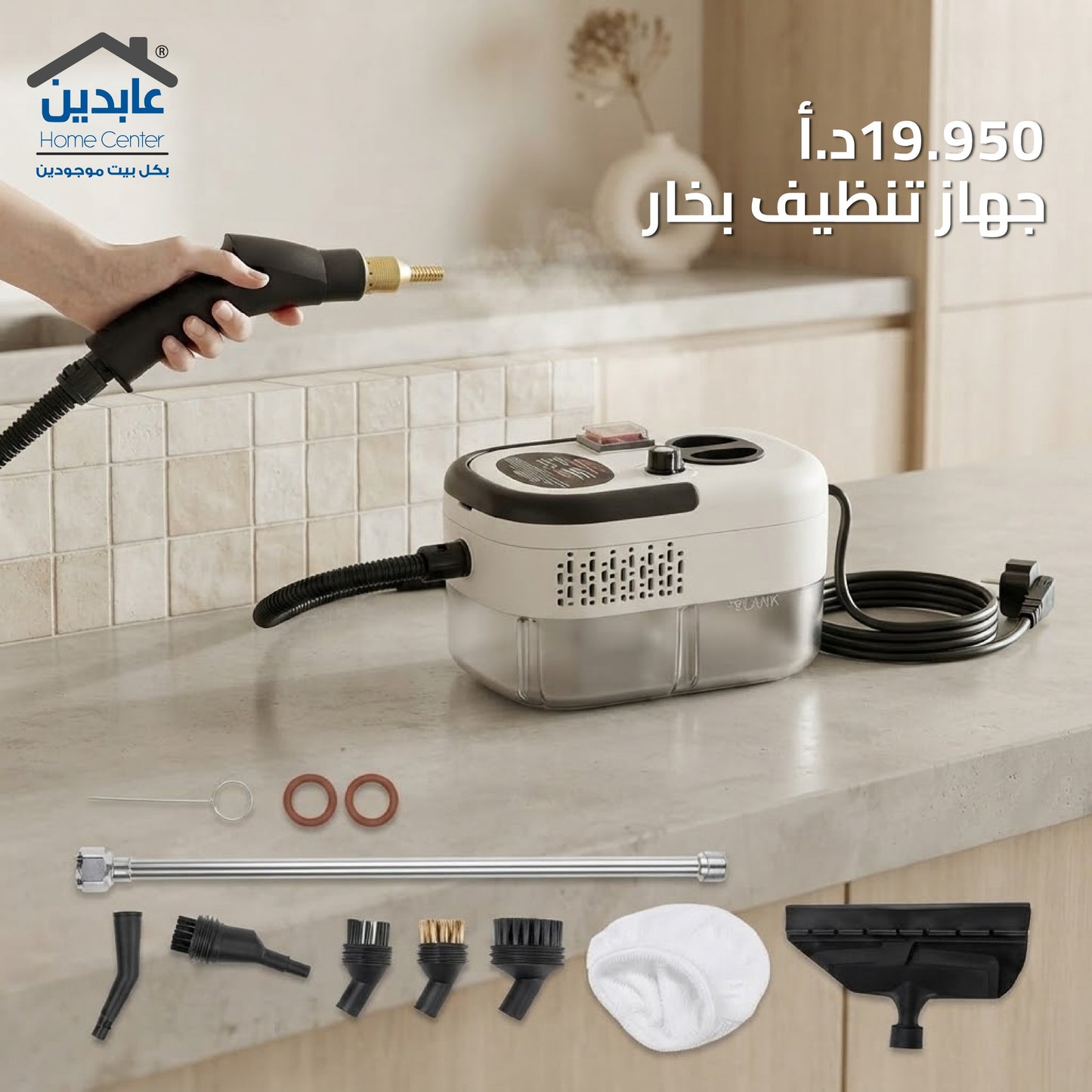 جهاز تنظيف بخار