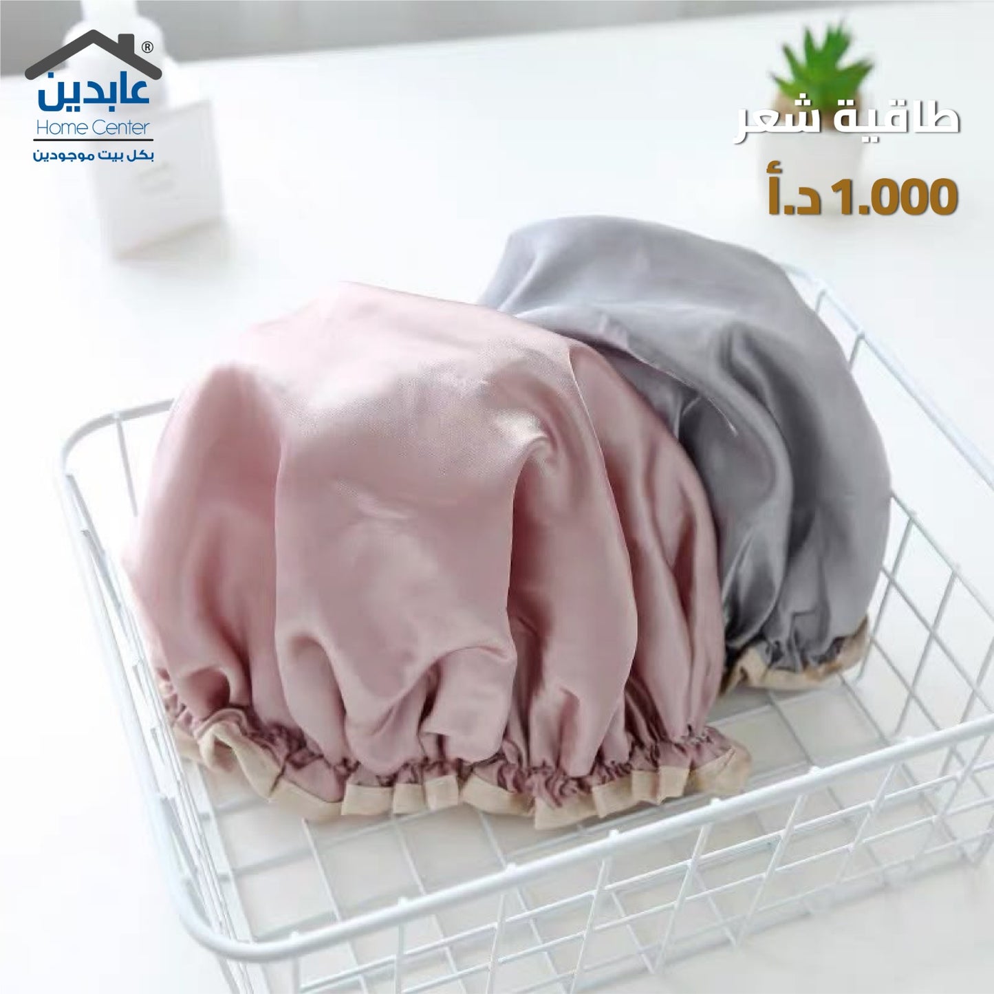 طاقية شعر
