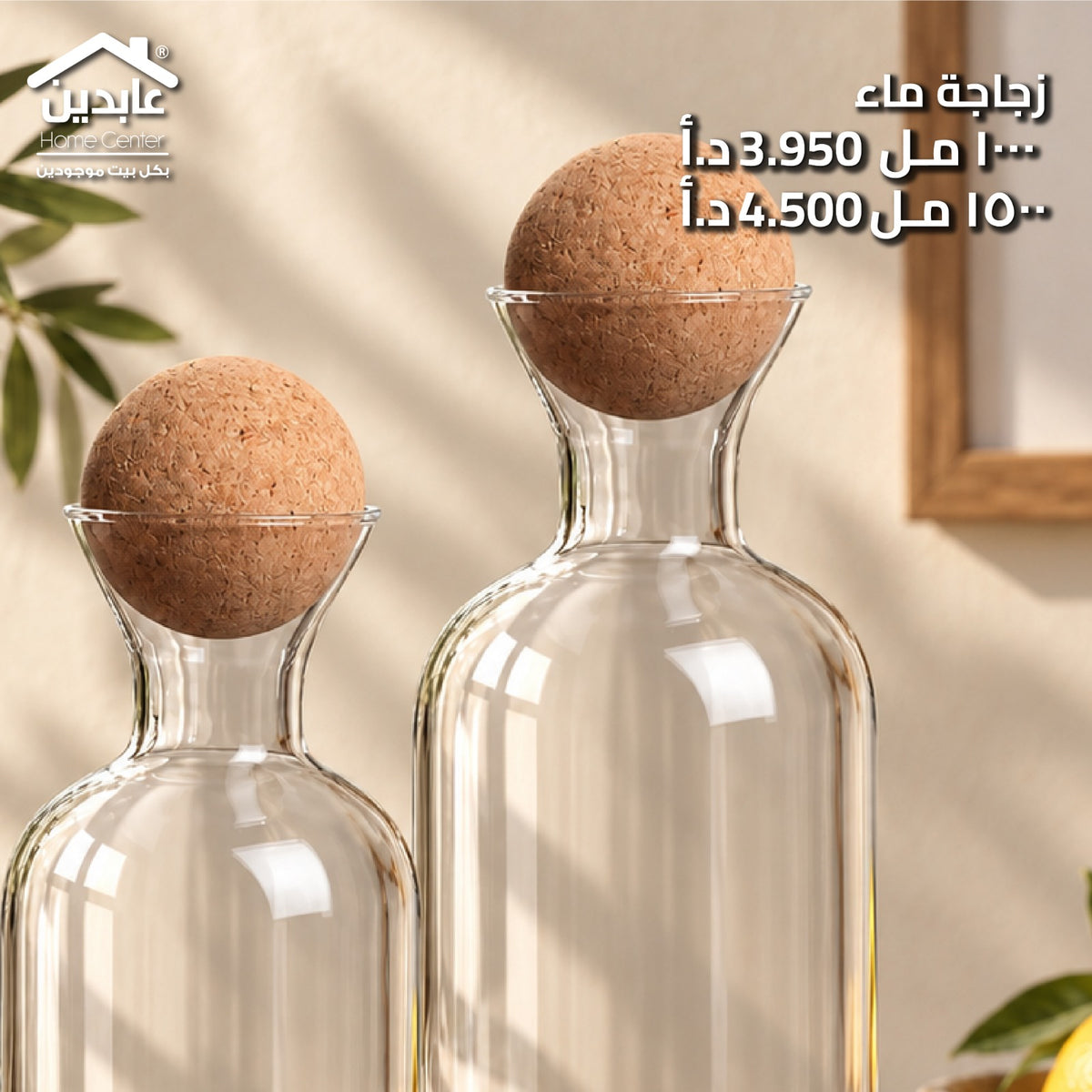 زجاجة ماء
