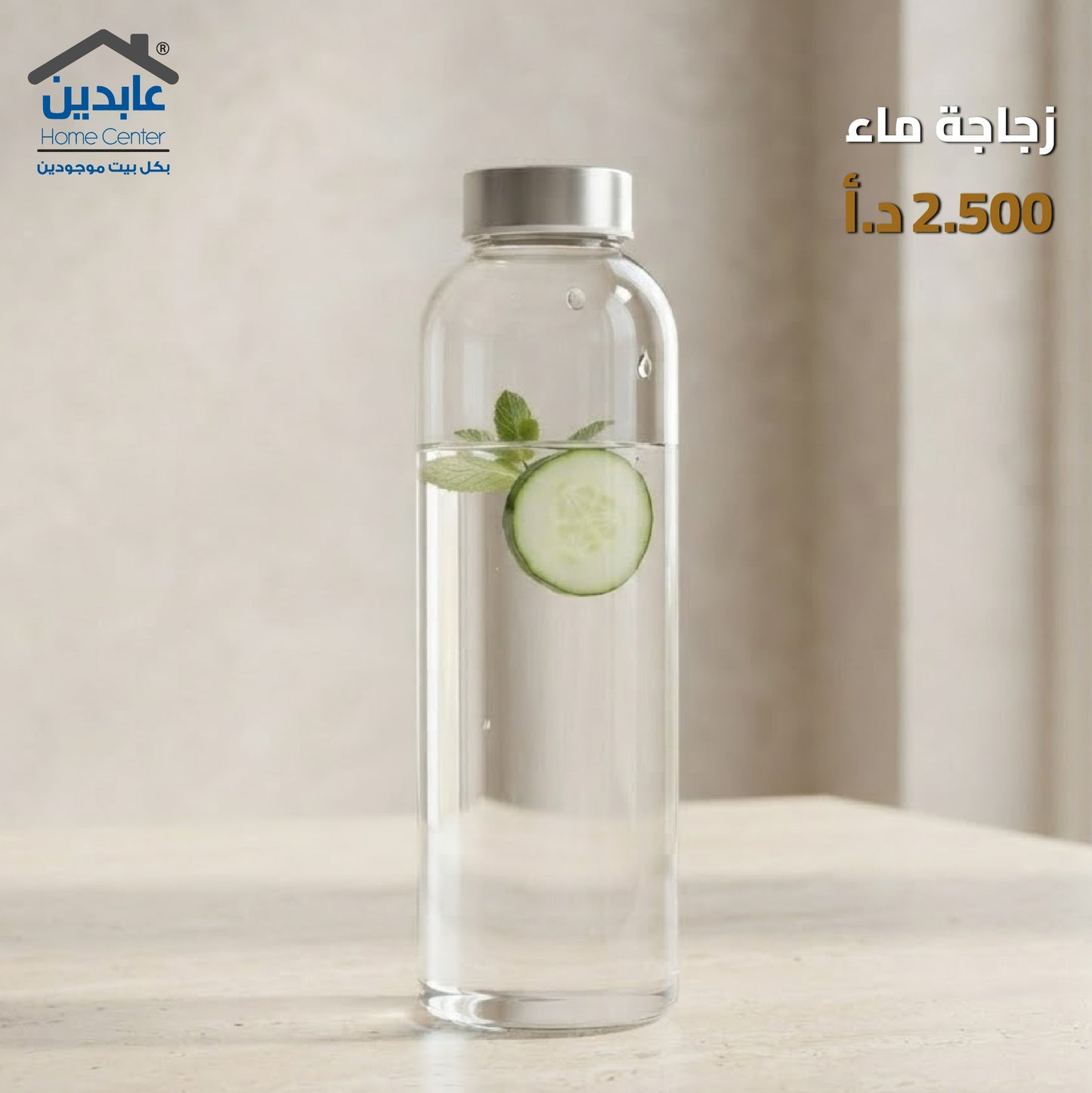 زجاجة ماء