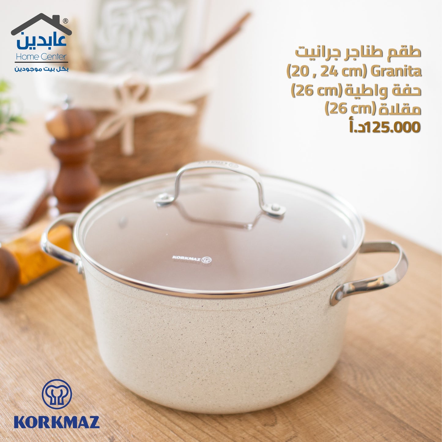 طقم طناجرKorkmaz (Nea Sera)