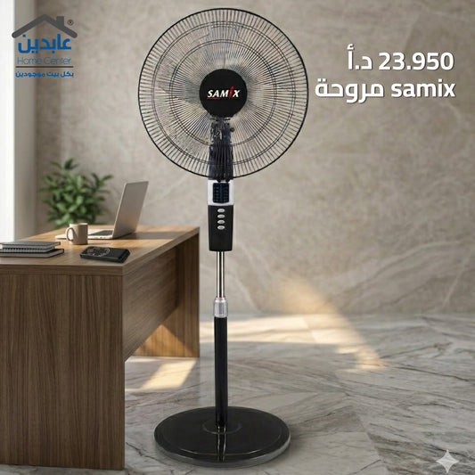 مروحة SAMIX