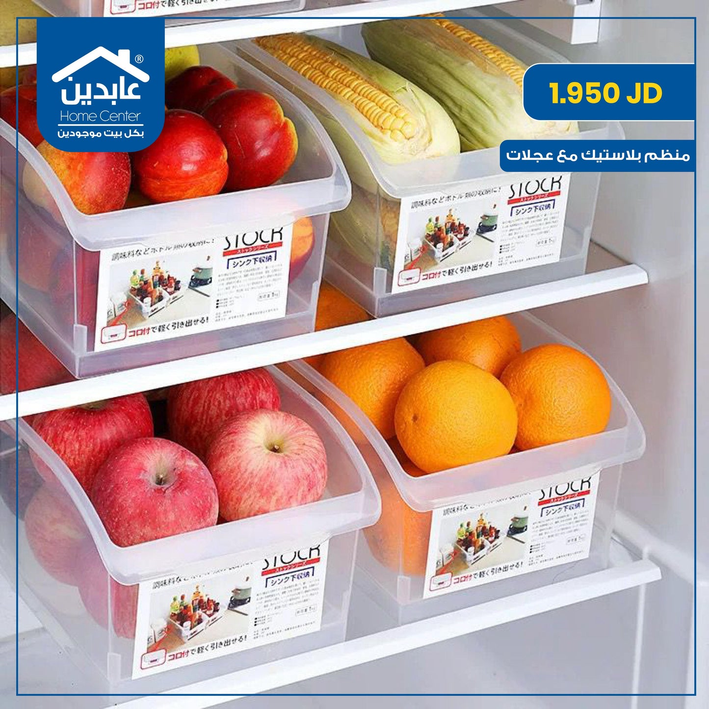 منظم بلاستيك