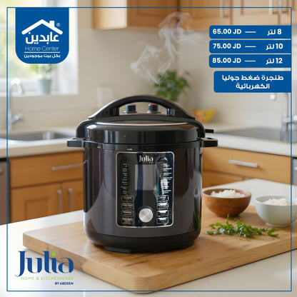 طنجرة ضغط كهرباء  Julia