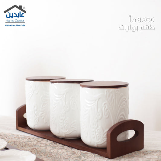 طقم بهارات بورسلان