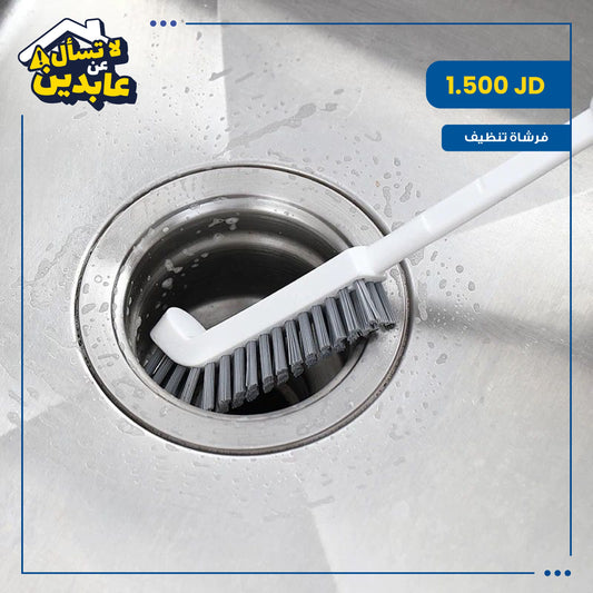 فرشاة تنظيف