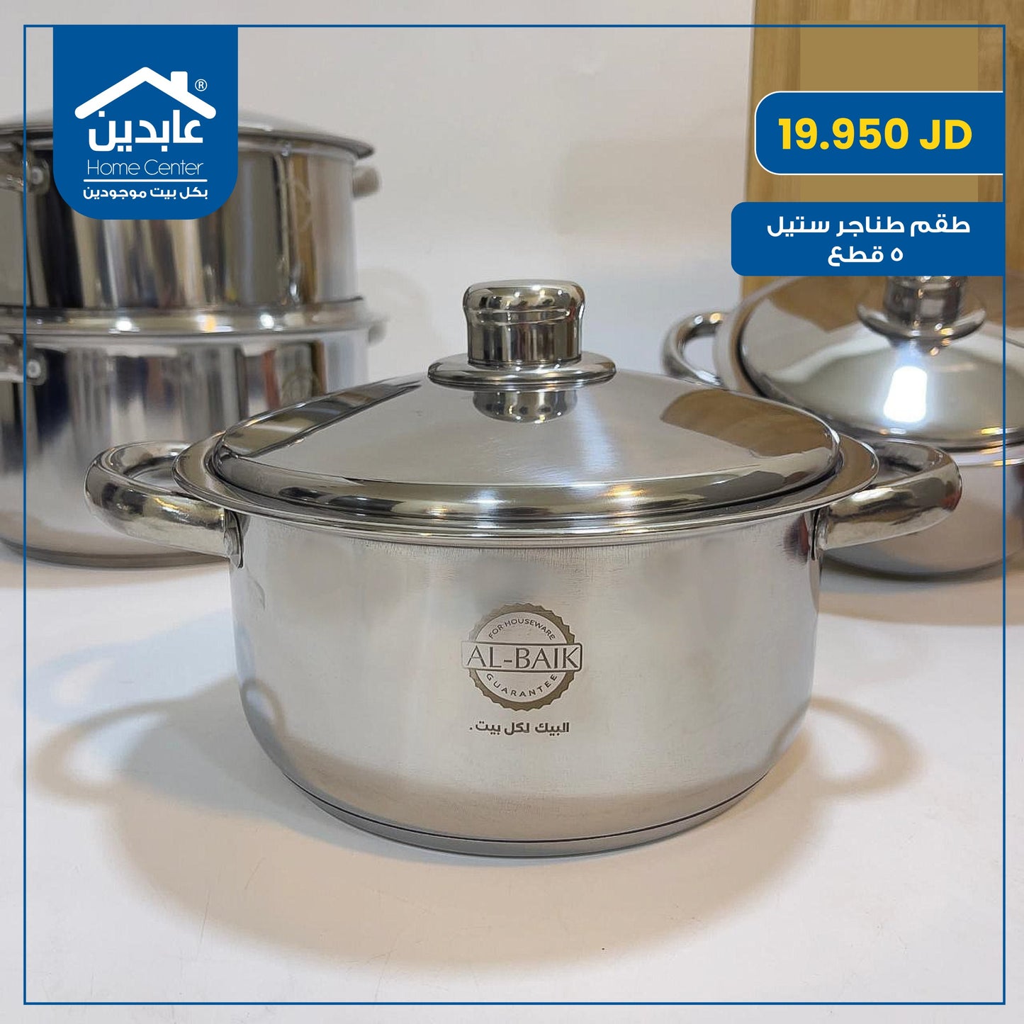 طقم طناجر ستيل 5 قطع