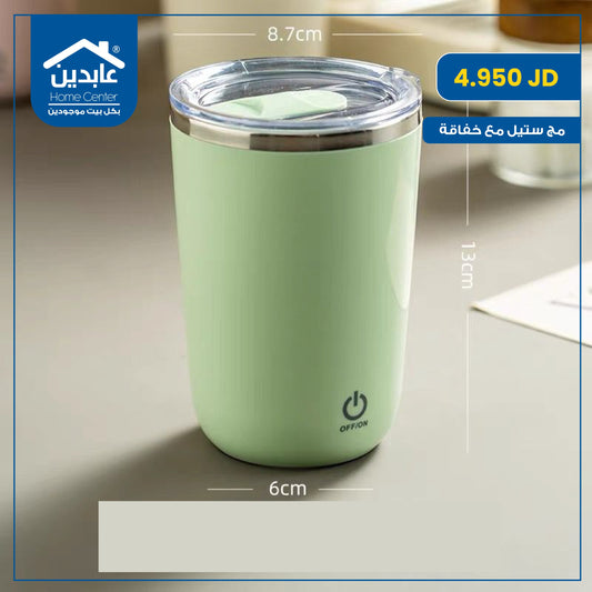 مج ستيل مع خفاقة