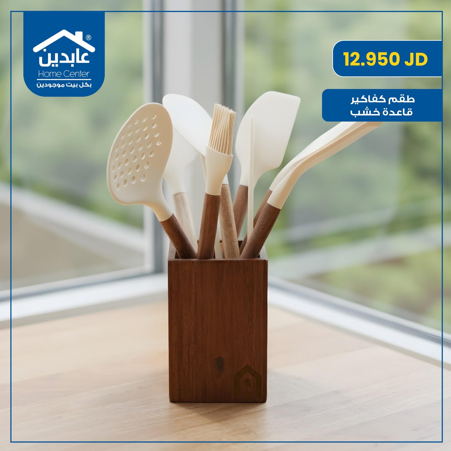 طقم كفاكير سيليكون