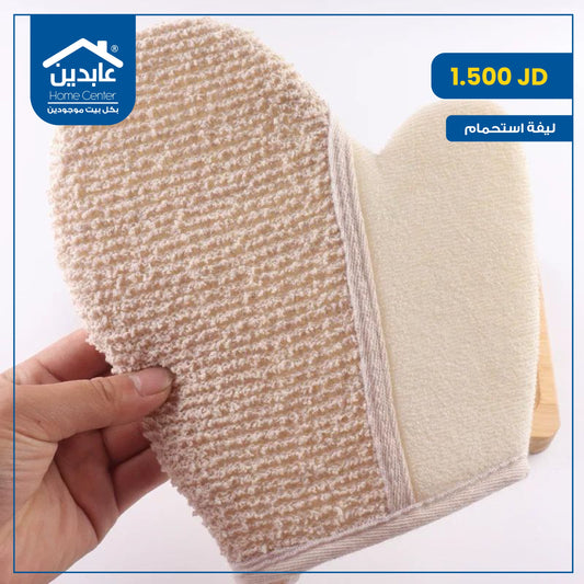 ليفة إستحمام