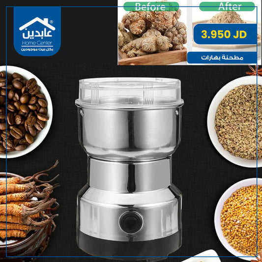 مطحنة بهارات