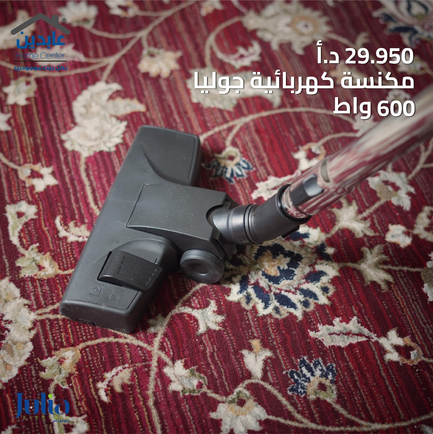 JULIA vacuum cleaner