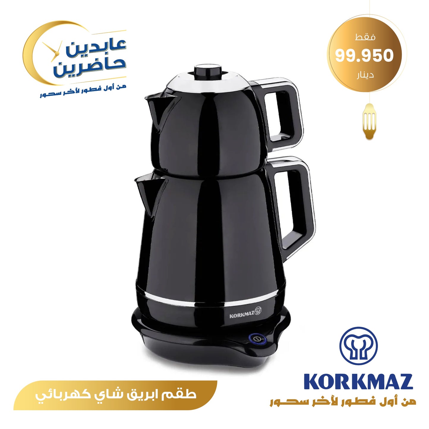Electric teapot set