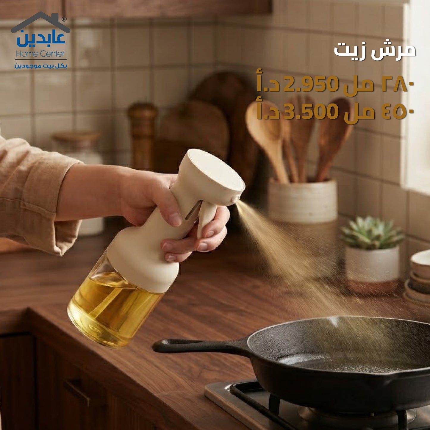 مرش زيت