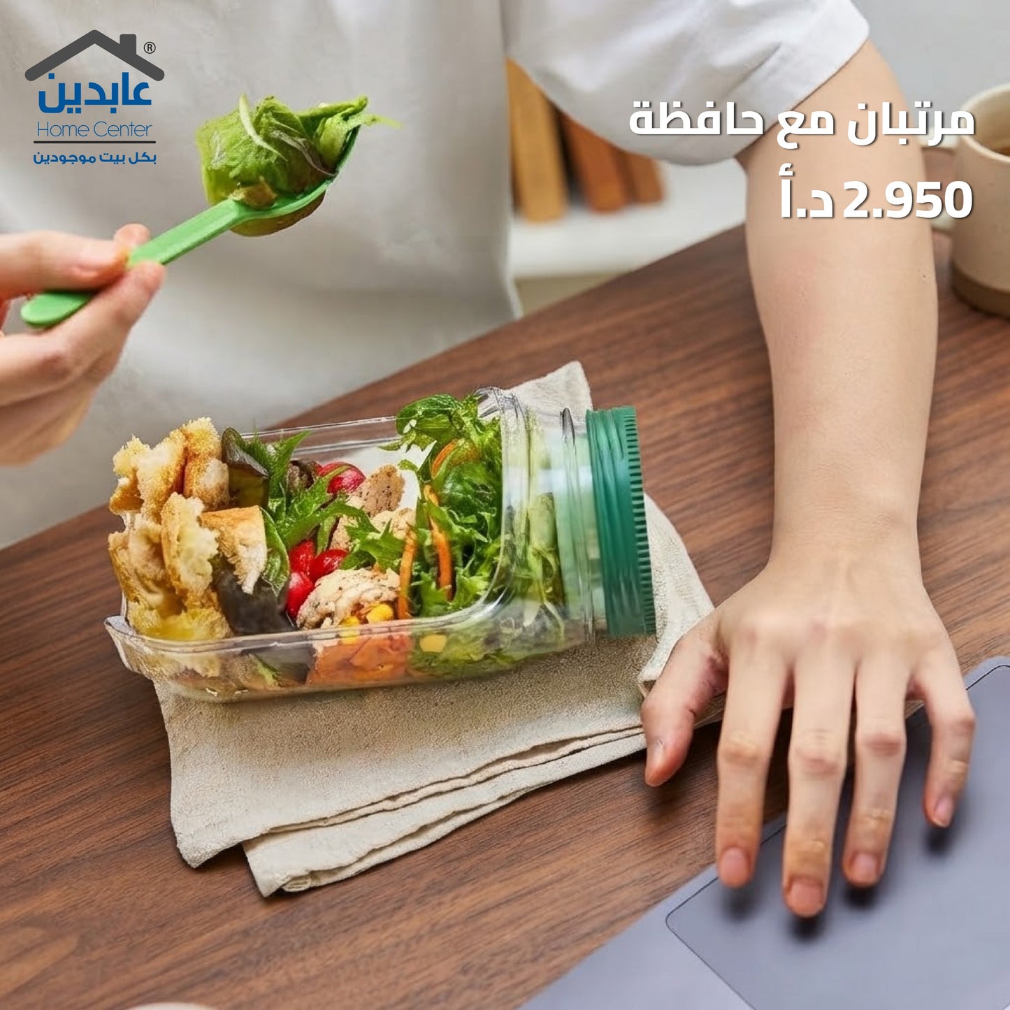 مرتبان مع حافظة