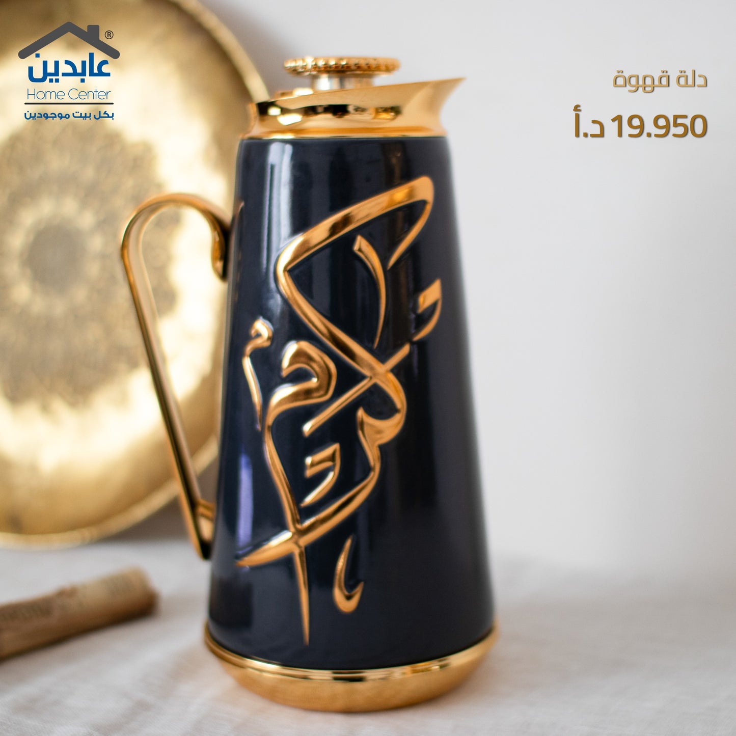 Luxurious coffee pot