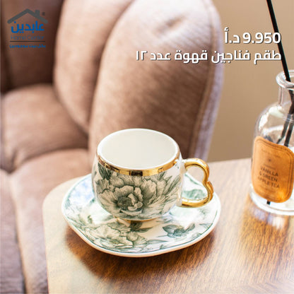 طقم فناجين قهوة