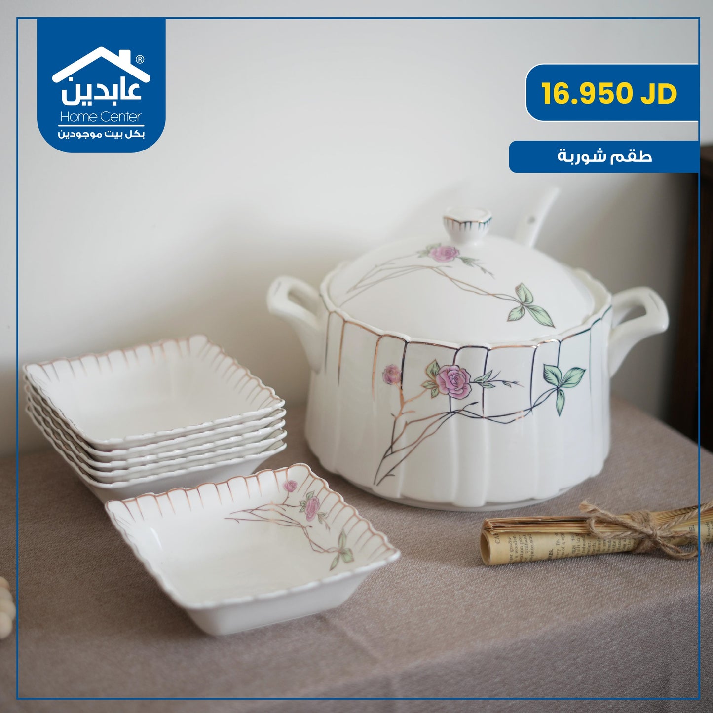 طقم شوربة بورسلان