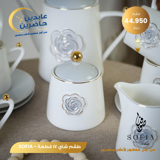 طقم شاي بورسلان SOFIA
