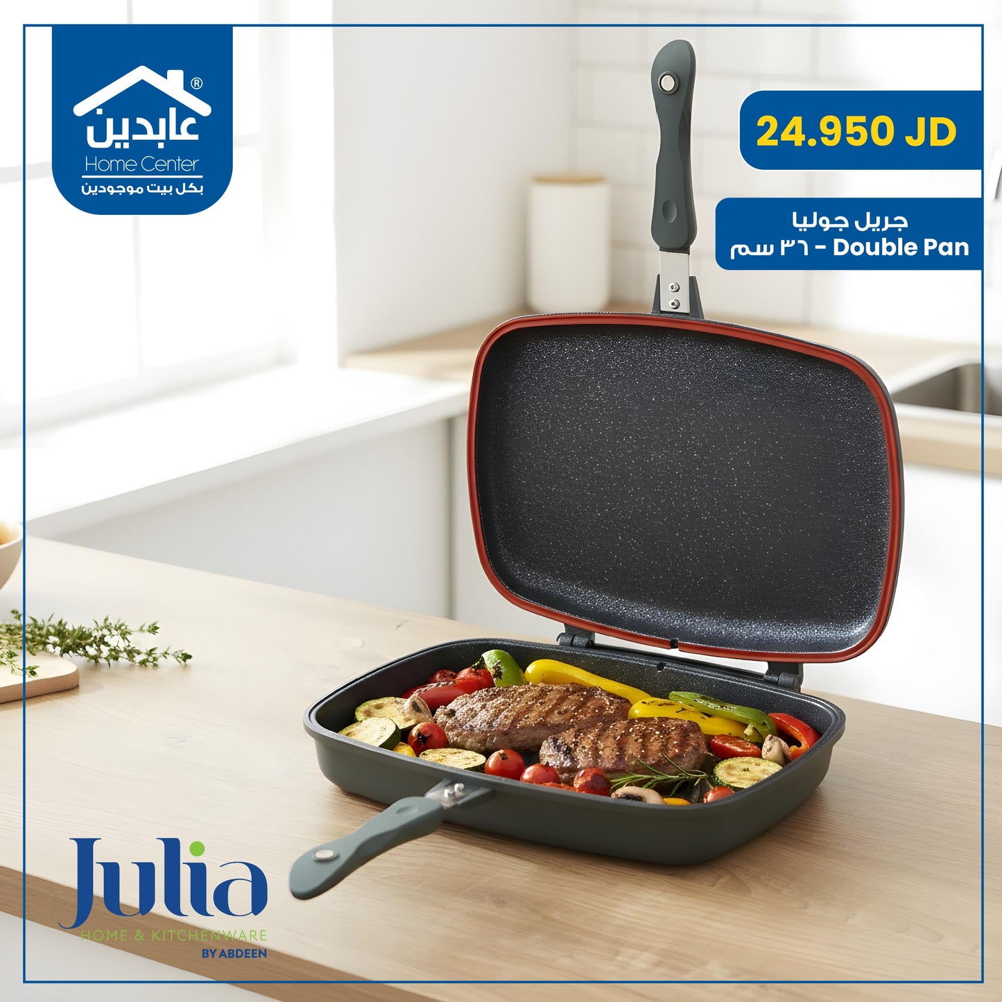 جريل جوليا جرانيت Julia