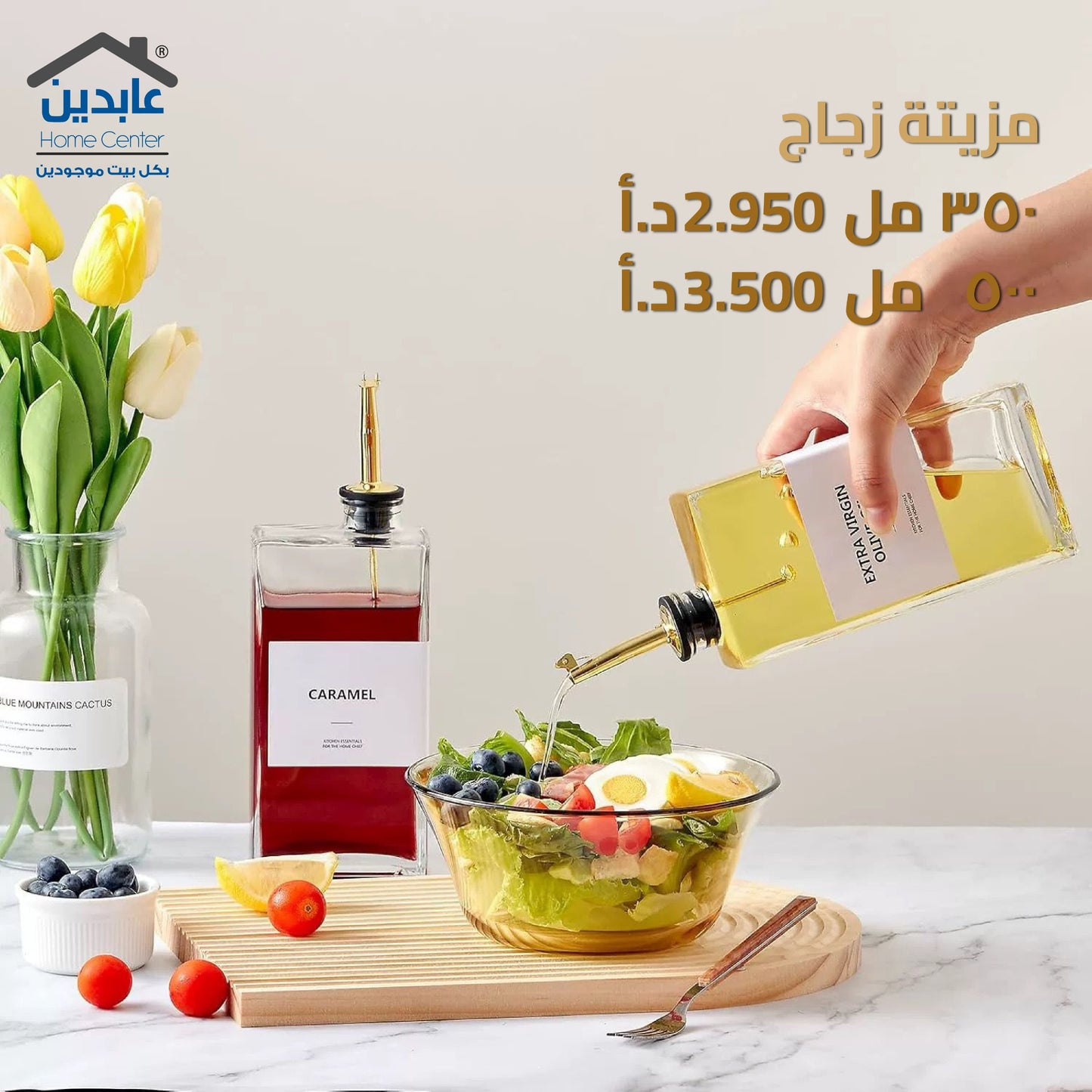 مزيته زجاج