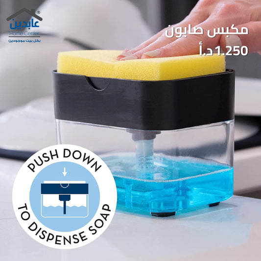 مكبس صابون
