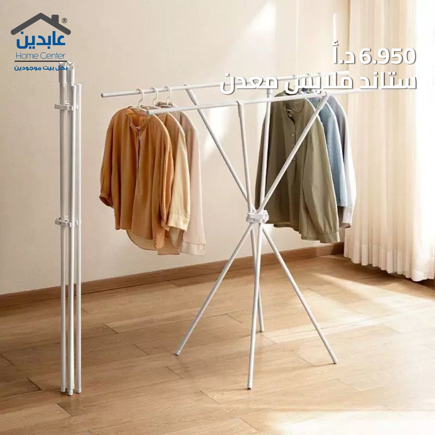 ستاند ملابس معدن