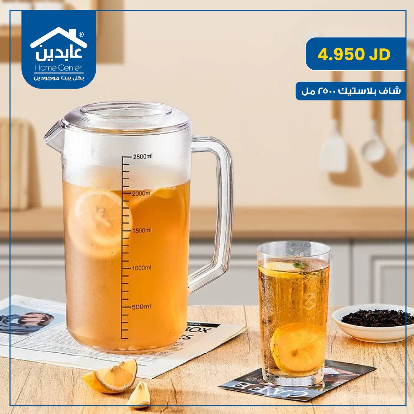 شاف بلاستيك