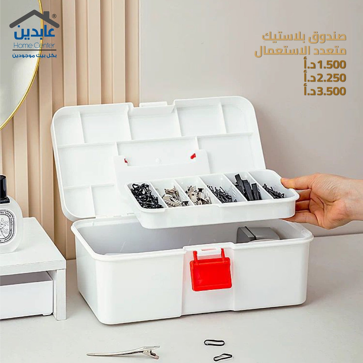 صندوق بلاستيك