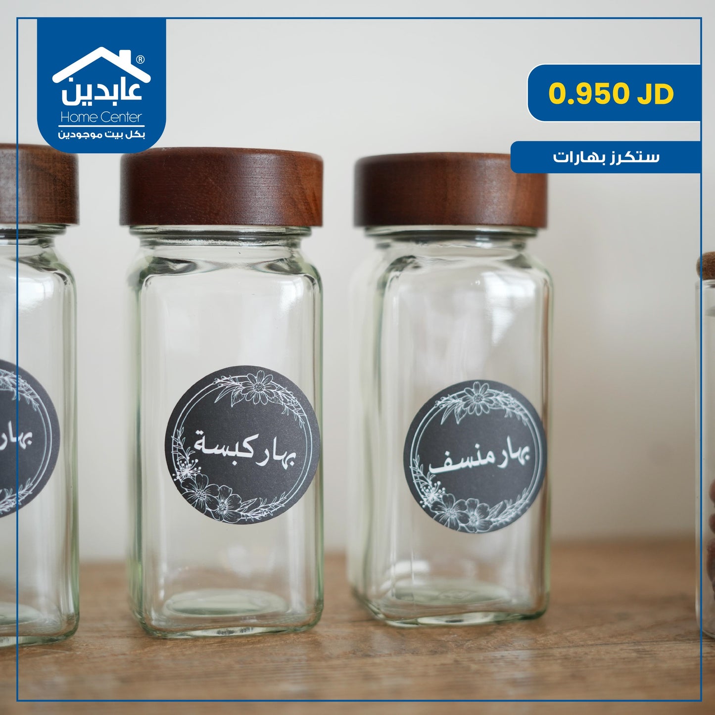 ستيكرز بهارات