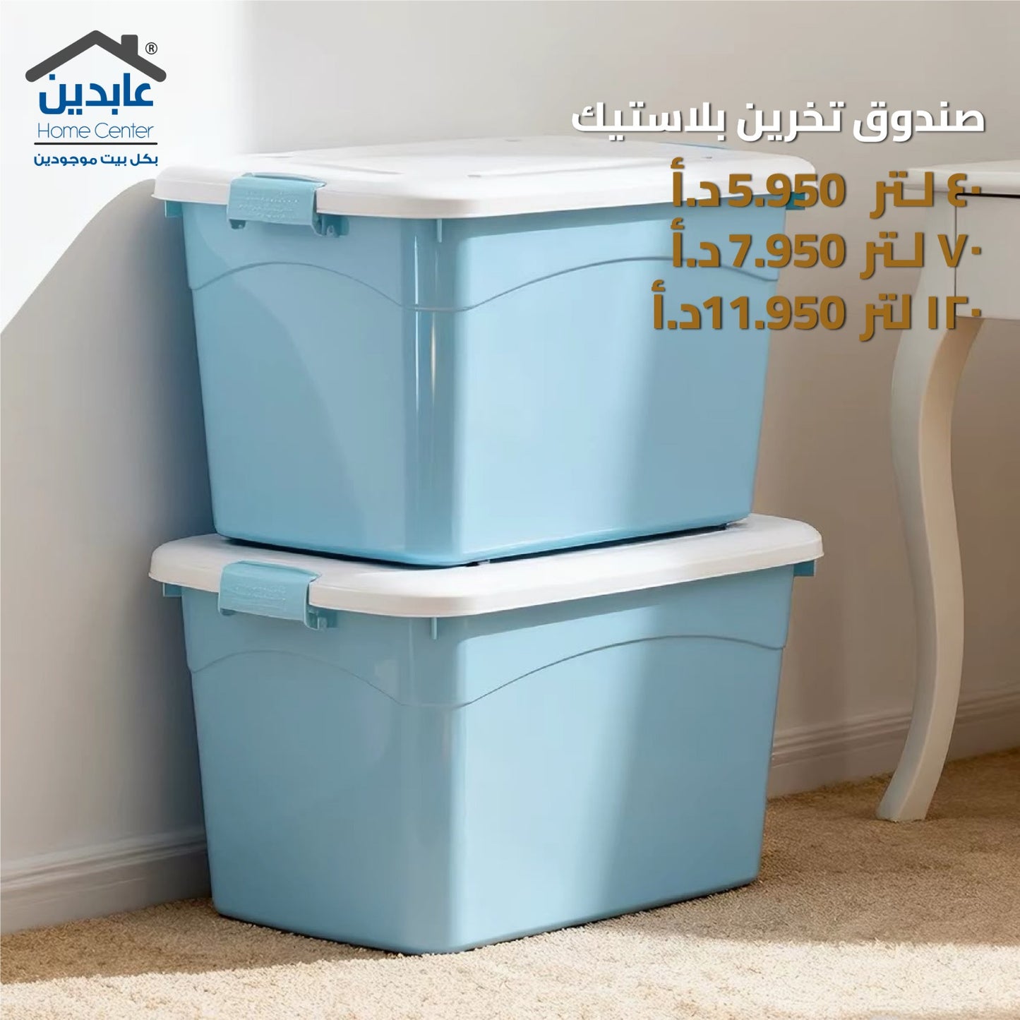 صندوق تخزين بلاستيك