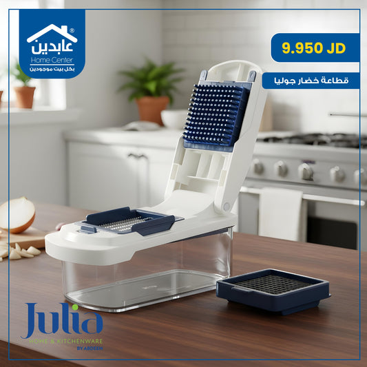 قطاعة خضار Julia