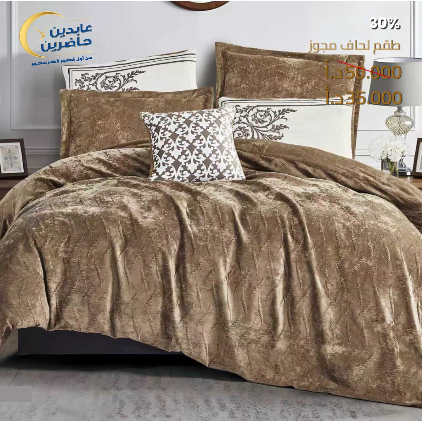 طقم لحاف مجوز