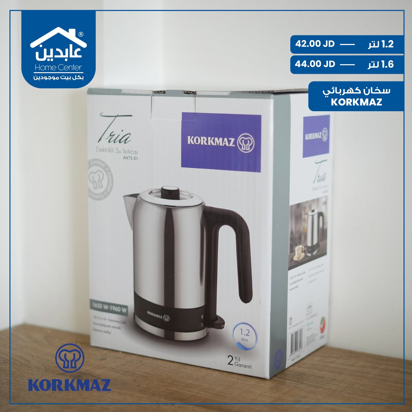 سخان كهربائي Korkmaz