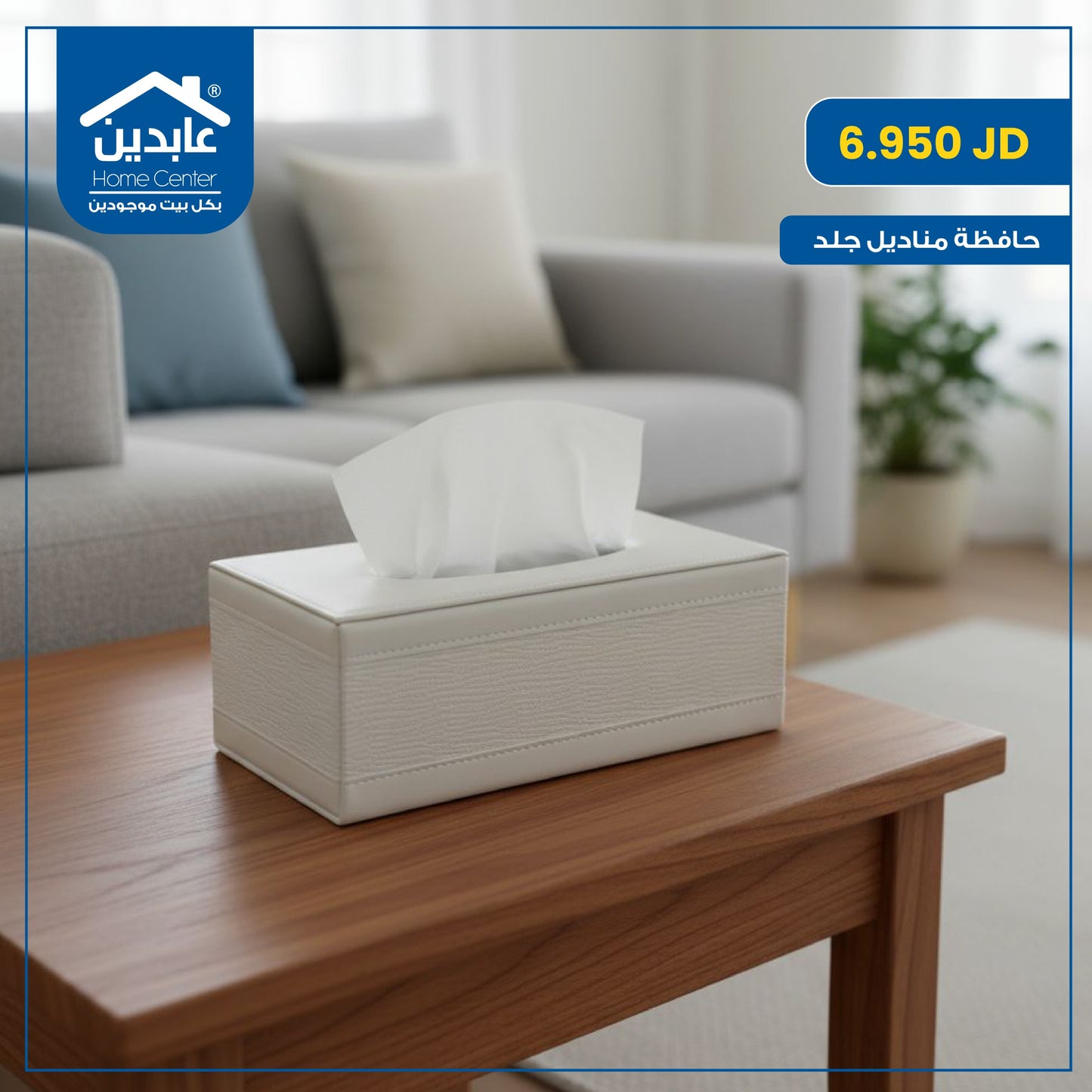 حافظة مناديل جلد