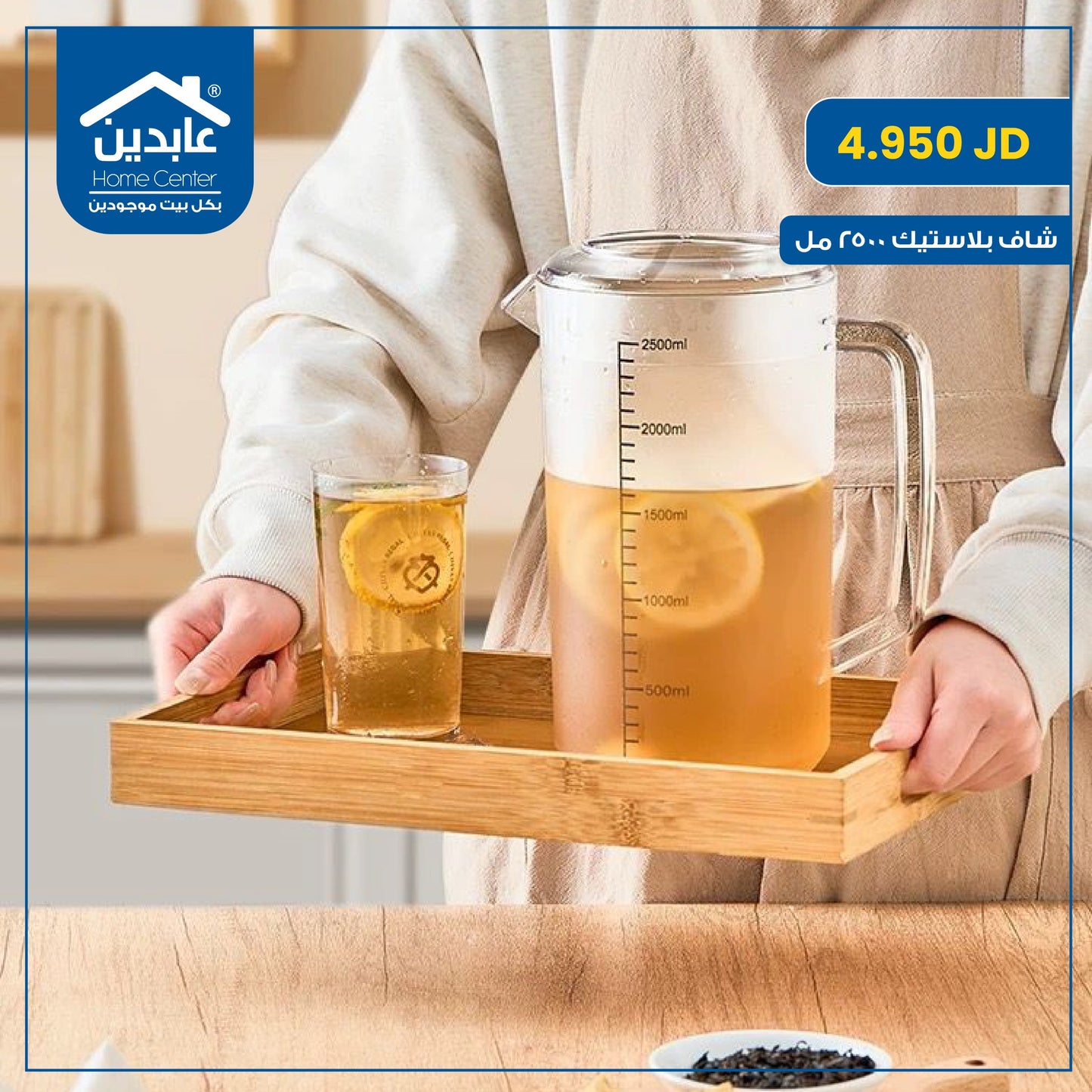 شاف بلاستيك