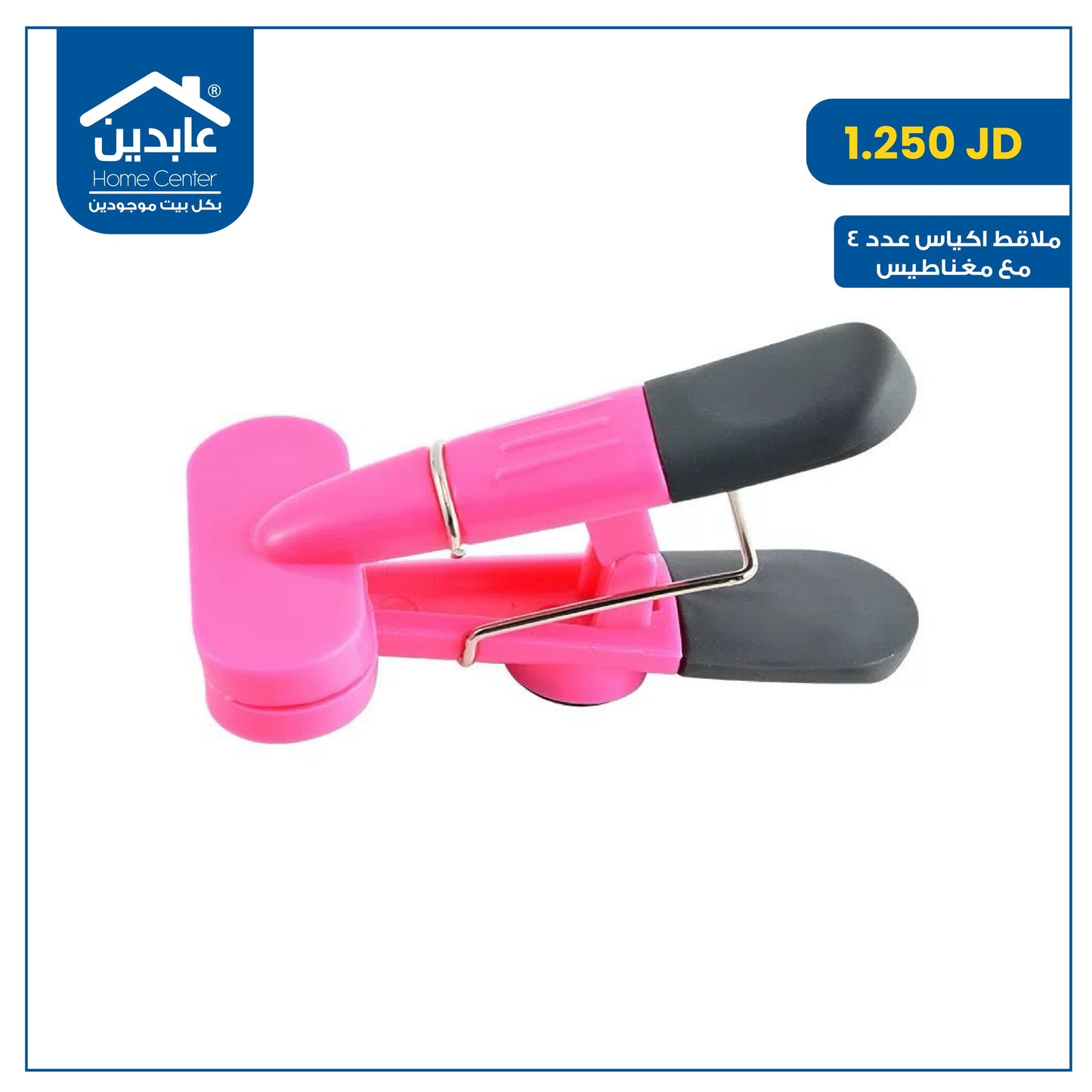 ملاقط أكياس