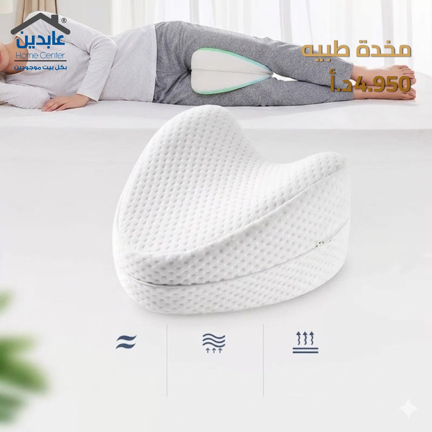 مخدة طبية