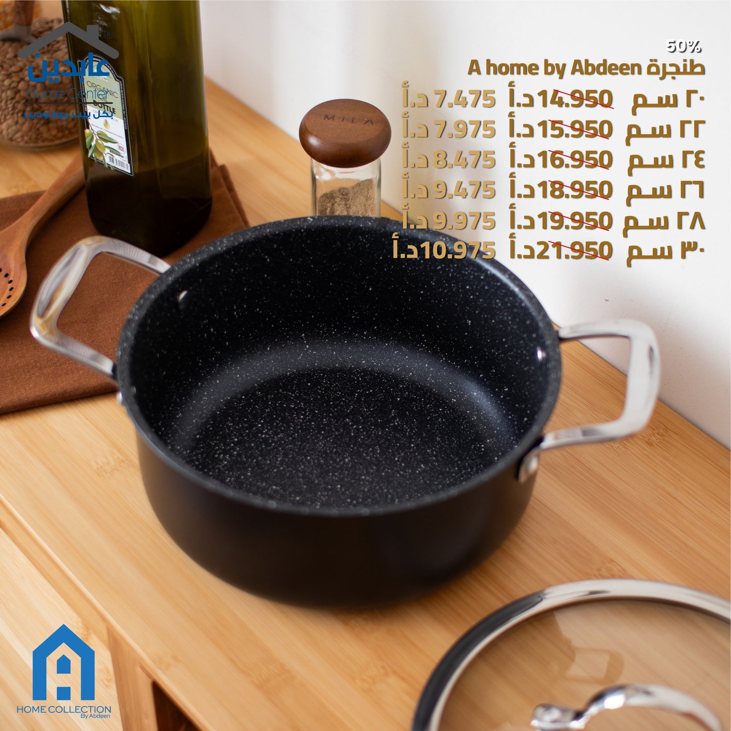 طنجرة جرانيت A HOME