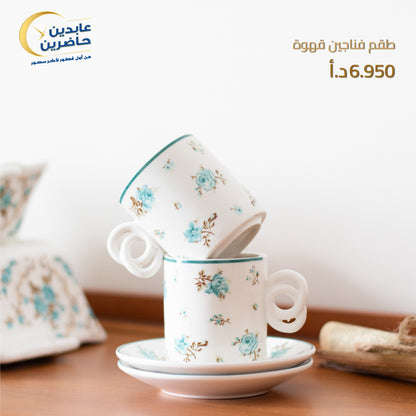 طقم فناجين القهوة التركي