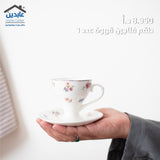 طقم فناجين قهوة