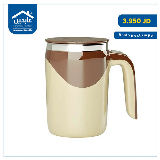 مج ستيل مع خفاقة