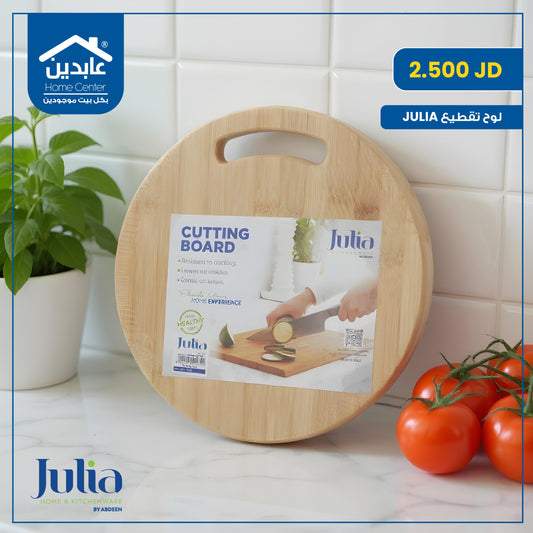 لوح تقطيع Julia