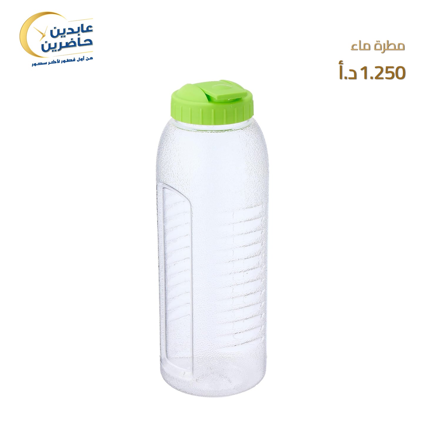 مطرة ماء بلاستيك