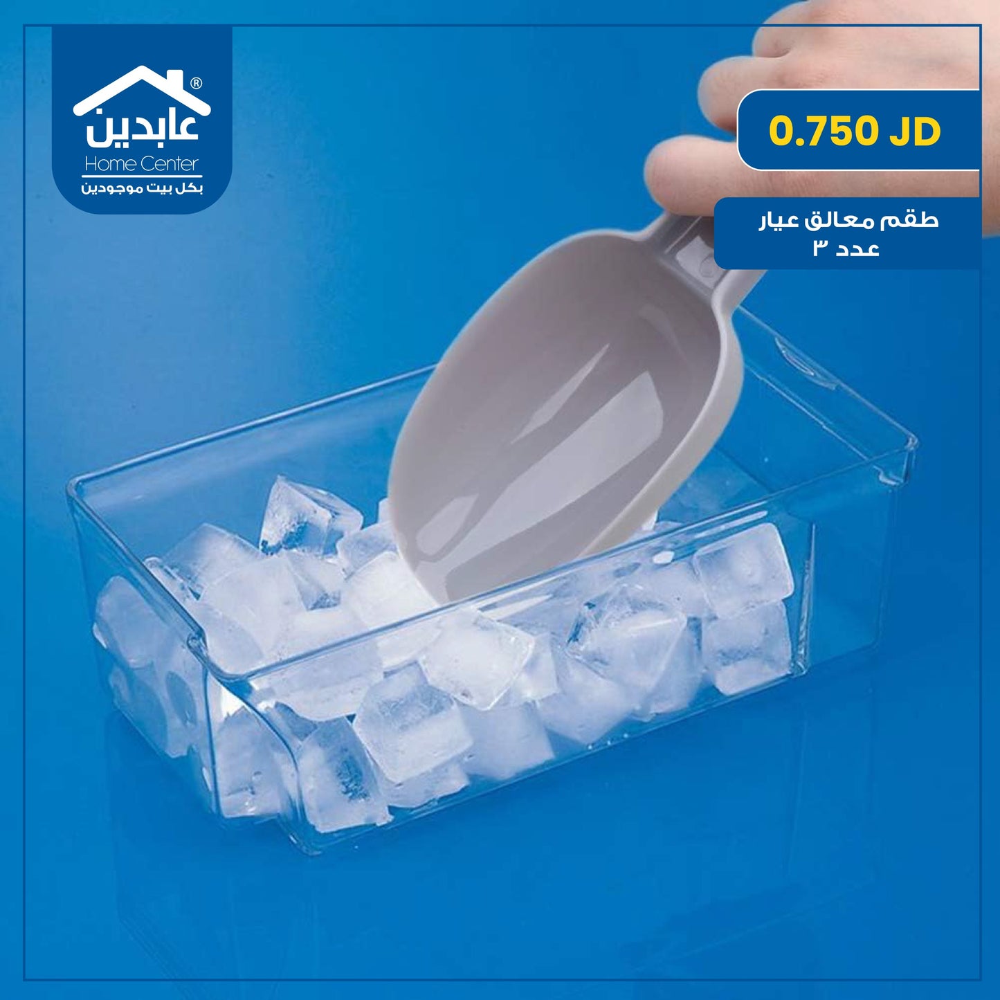 طقم معالق عيار