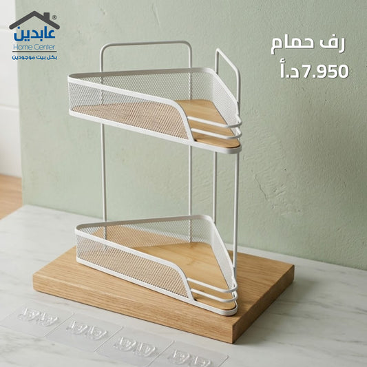رف حمام