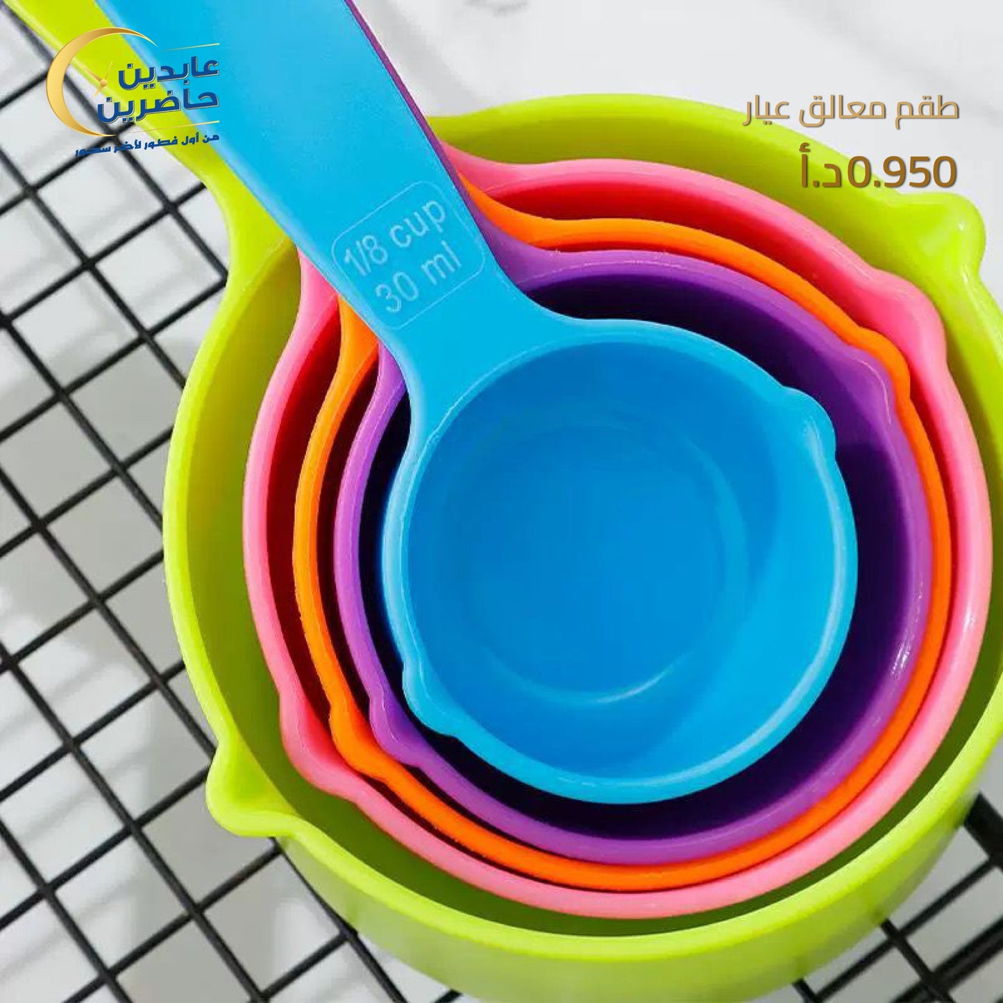 Measuring spoon set