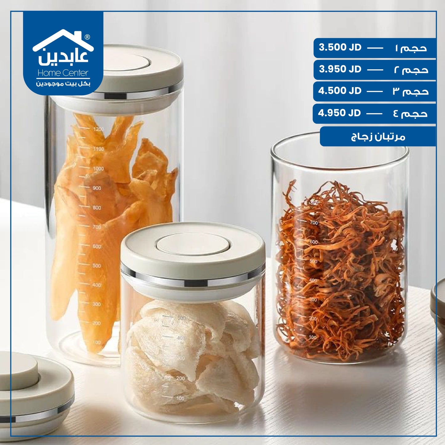 مرتبان زجاج