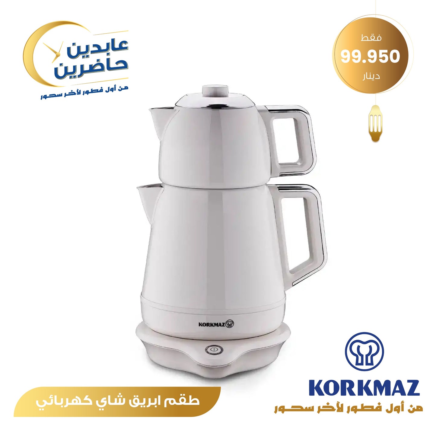 Electric teapot set